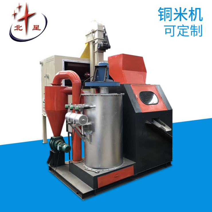 銅米機精選--滑縣道口北斗星靜電分離設備廠，十幾年專注于研制生產銅米機